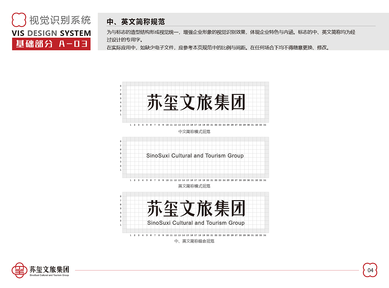 VIS视觉规范设计（图ZMjE1OTIwOTM2） - 品牌 - 站酷设计师丑女阿酷原创素材 - 站酷ZCOOL