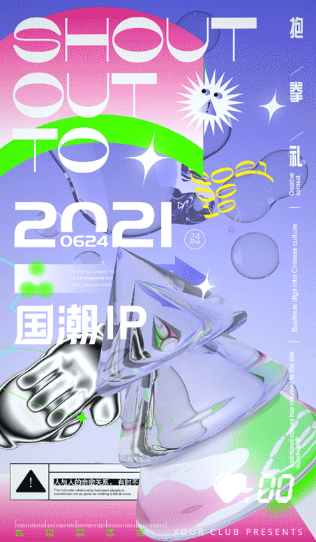 国潮IP-抱拳礼（图ZMjcwODkxMjA4） - IP形象 - 站酷设计师駱駱駱原创素材 - 站酷ZCOOL