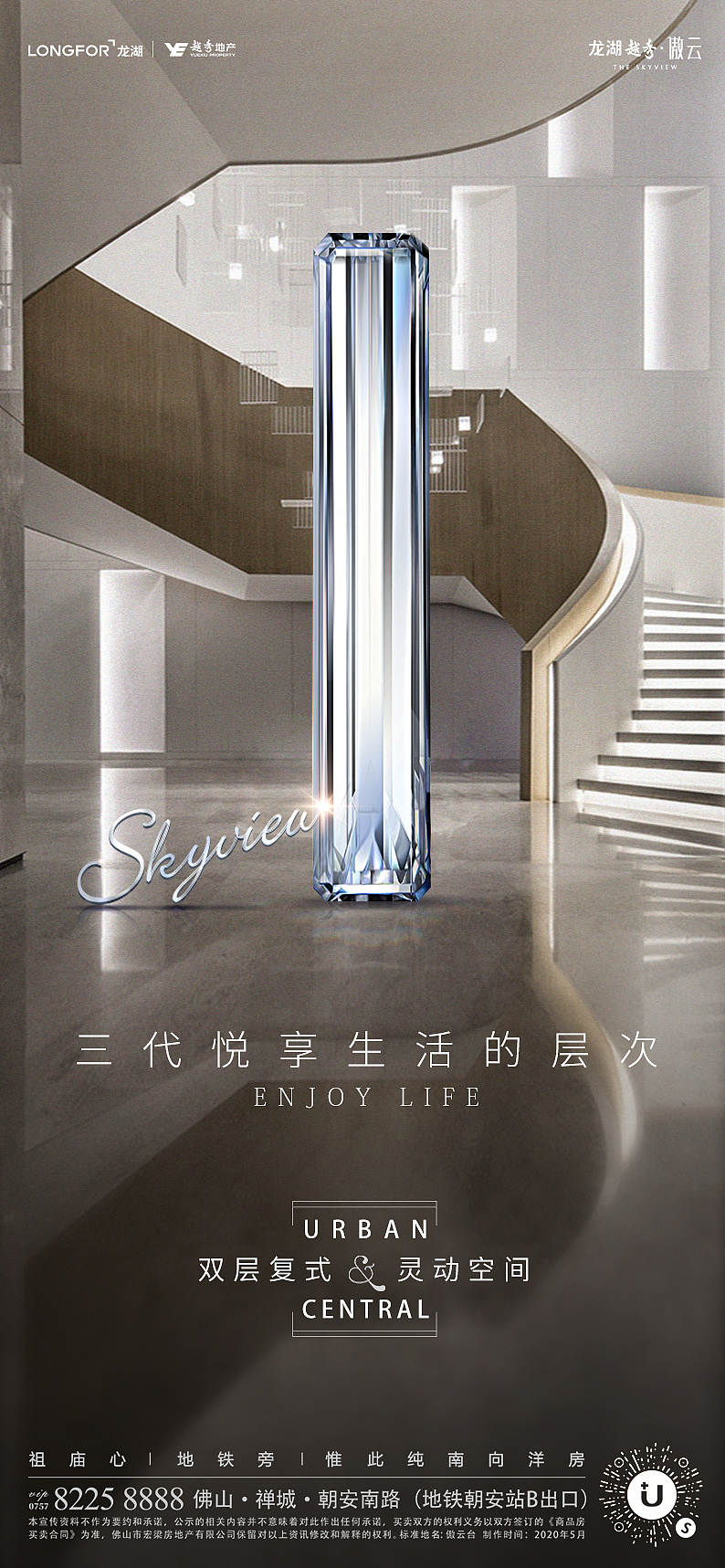 龙湖越秀*傲云项目落地(图ZMjcyMzM1NDA4) - IP形象 - 站酷设计师Terryboge原创素材 - 站酷ZCOOL