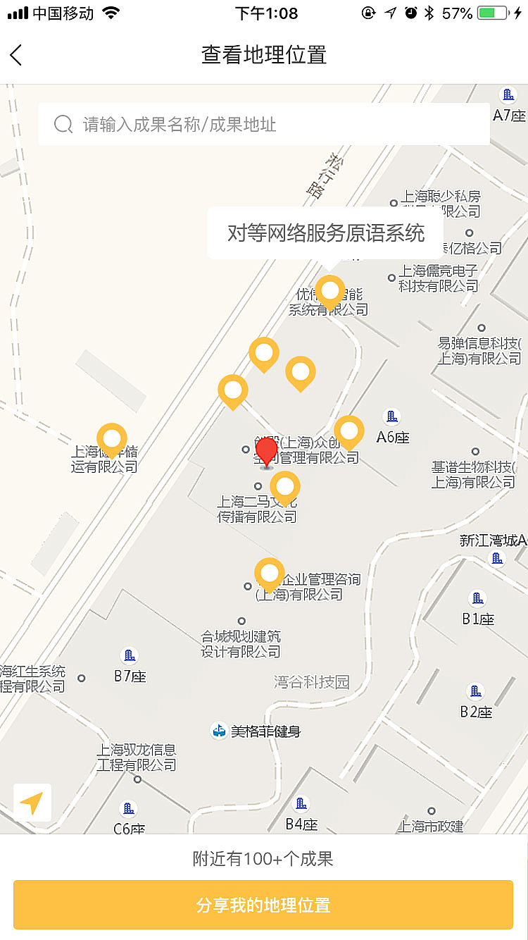 app界面设计案例—技查宝