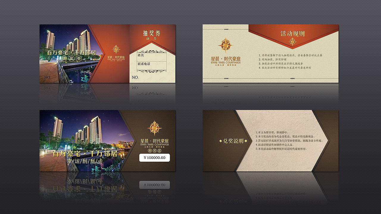 一年多以前做的一些项目（图ZMjA4MjgxNDQ=） - 宣传物料 - 站酷设计师弈cool原创素材 - 站酷ZCOOL