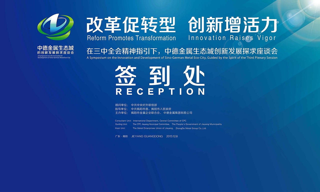一政府活动LOGO及延展设计（图ZMTM2MDU2MjA=） - 品牌 - 站酷设计师Jaysonlee_李嘉升原创素材 - 站酷ZCOOL