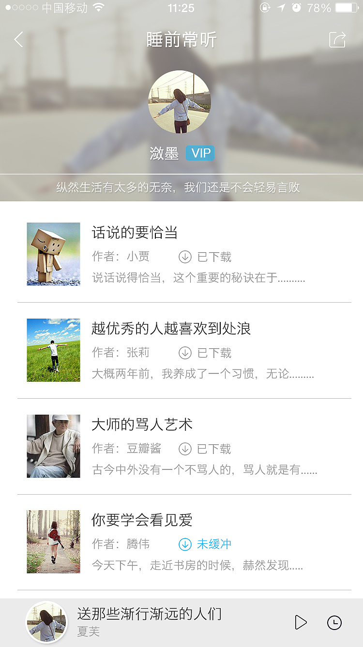 电台app（图ZNzc5NDU2ODQ=） - APP界面 - 站酷设计师浦柳妍原创素材 - 站酷ZCOOL