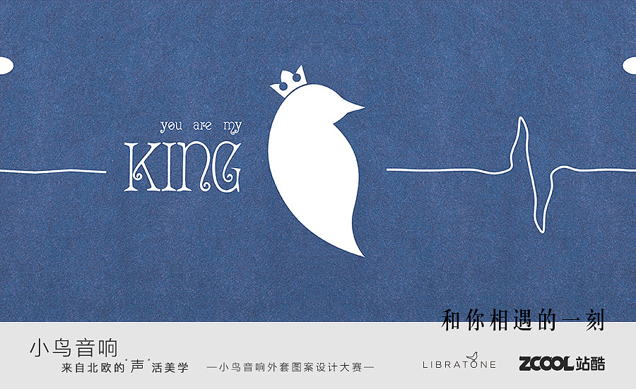 正在参与:小鸟音响外套图案设计大赛                          音乐