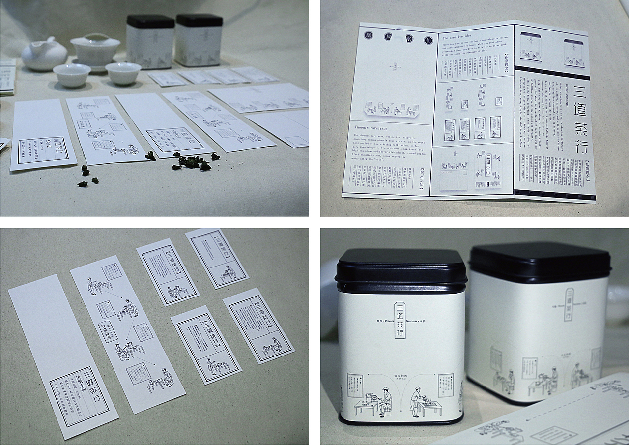 三道茶行（图ZMTAxNzIzNzcy） - 品牌 - 站酷设计师FRI_DESIGN原创素材 - 站酷ZCOOL