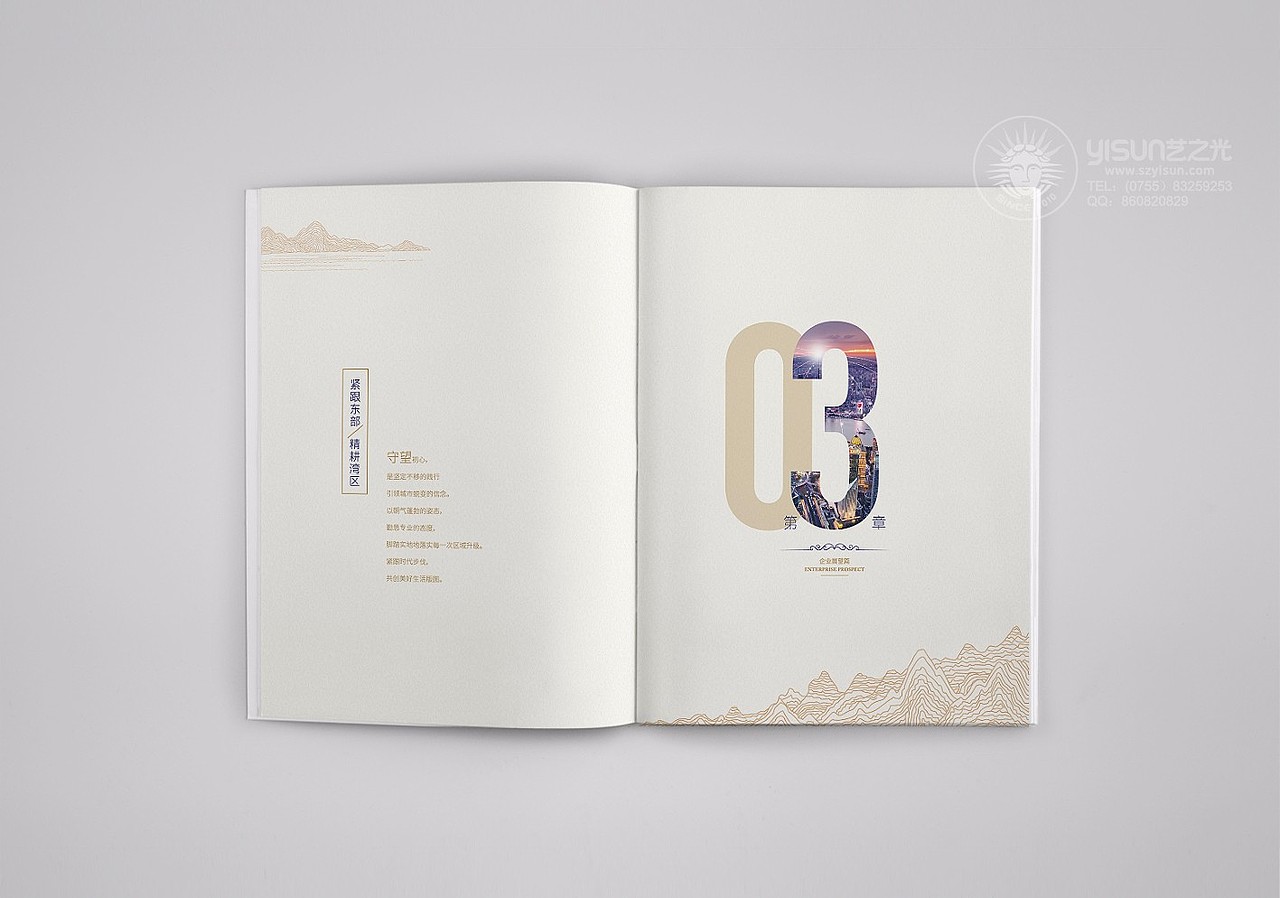 通四海投资画册设计（图ZMTEwMTc5OTky） - 书籍/画册 - 站酷设计师艺之光设计原创素材 - 站酷ZCOOL