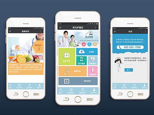 医疗网站