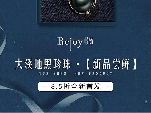 珠宝专题/页面