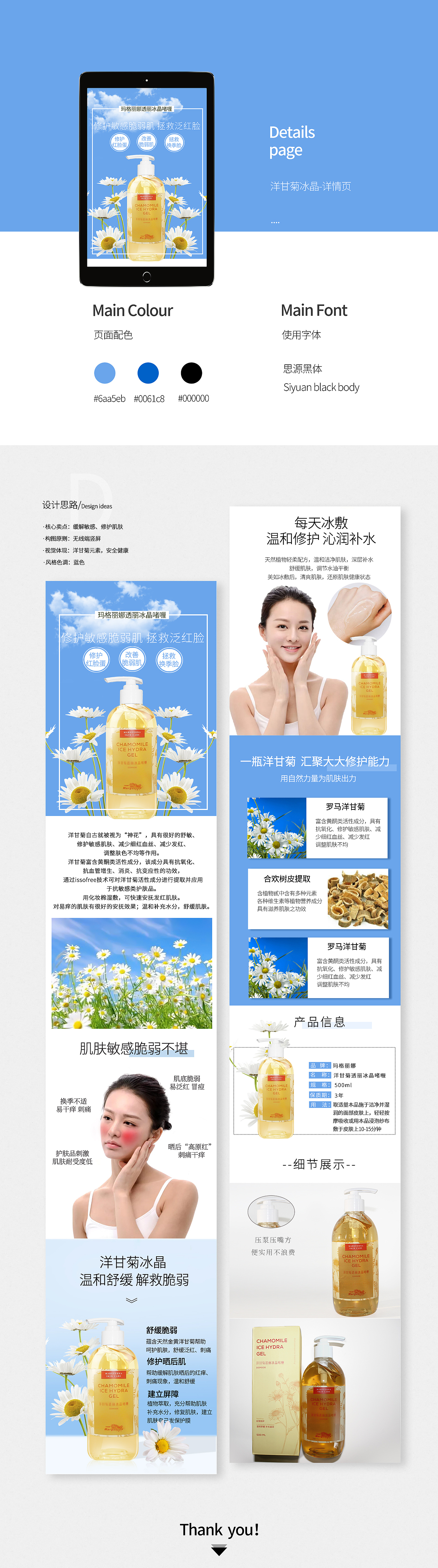 求职作品合集--详情页（图ZMjA5NTA3MDgw） - 电商 - 站酷设计师ZhaoTing95原创素材 - 站酷ZCOOL