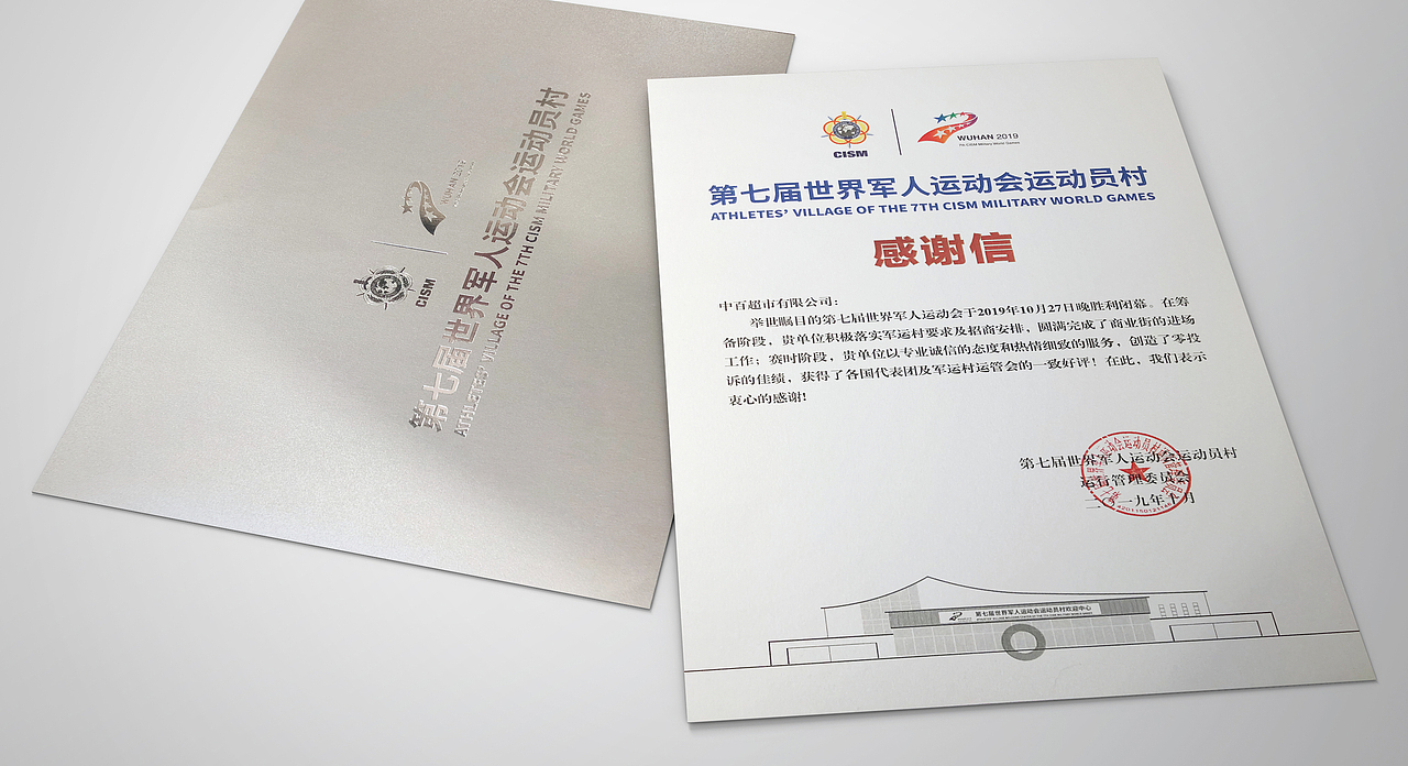 中百超市(军运村店)—空间设计、施工（图ZMjI0MDAwODU2） - 家装设计 - 站酷设计师好德创意集群原创素材 - 站酷ZCOOL