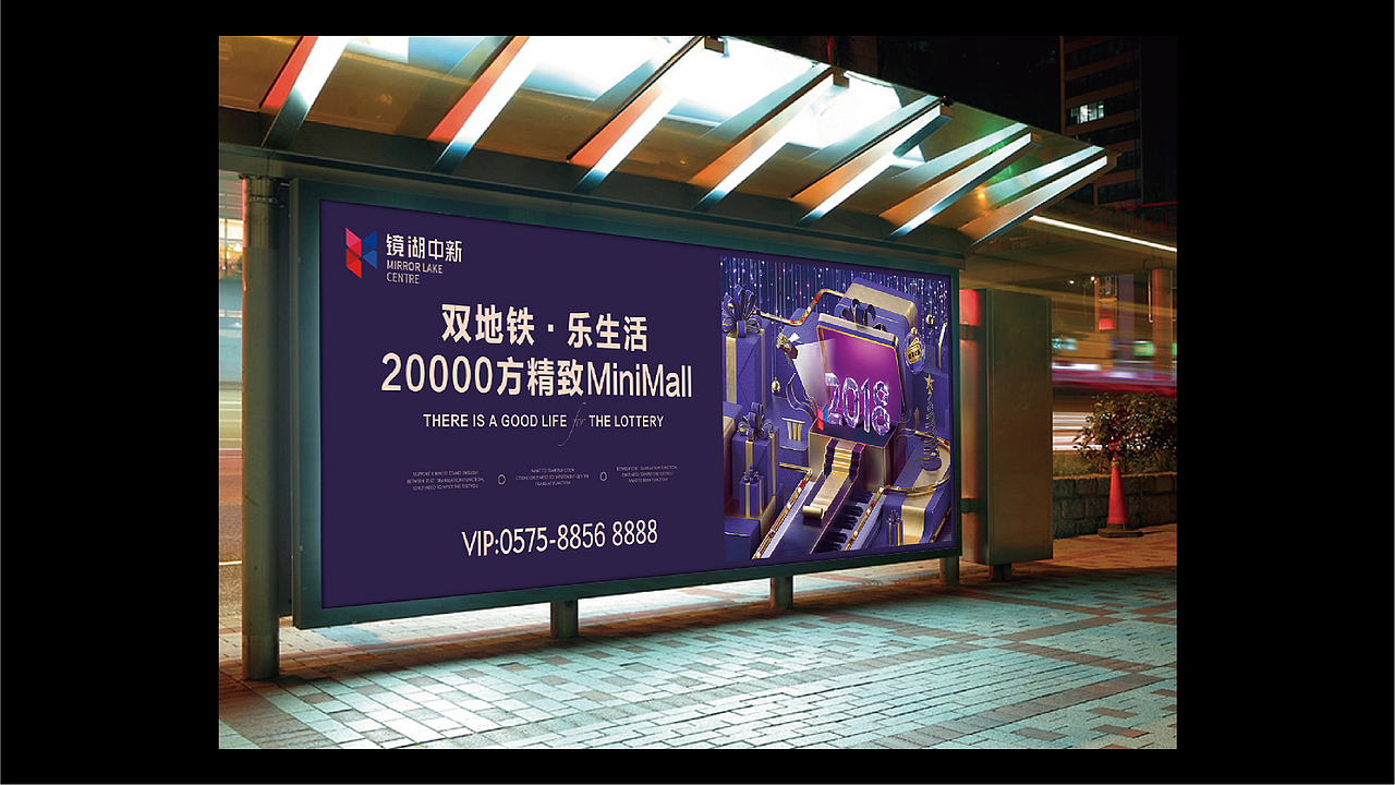 商业地产提报-镜湖中心设计方案一