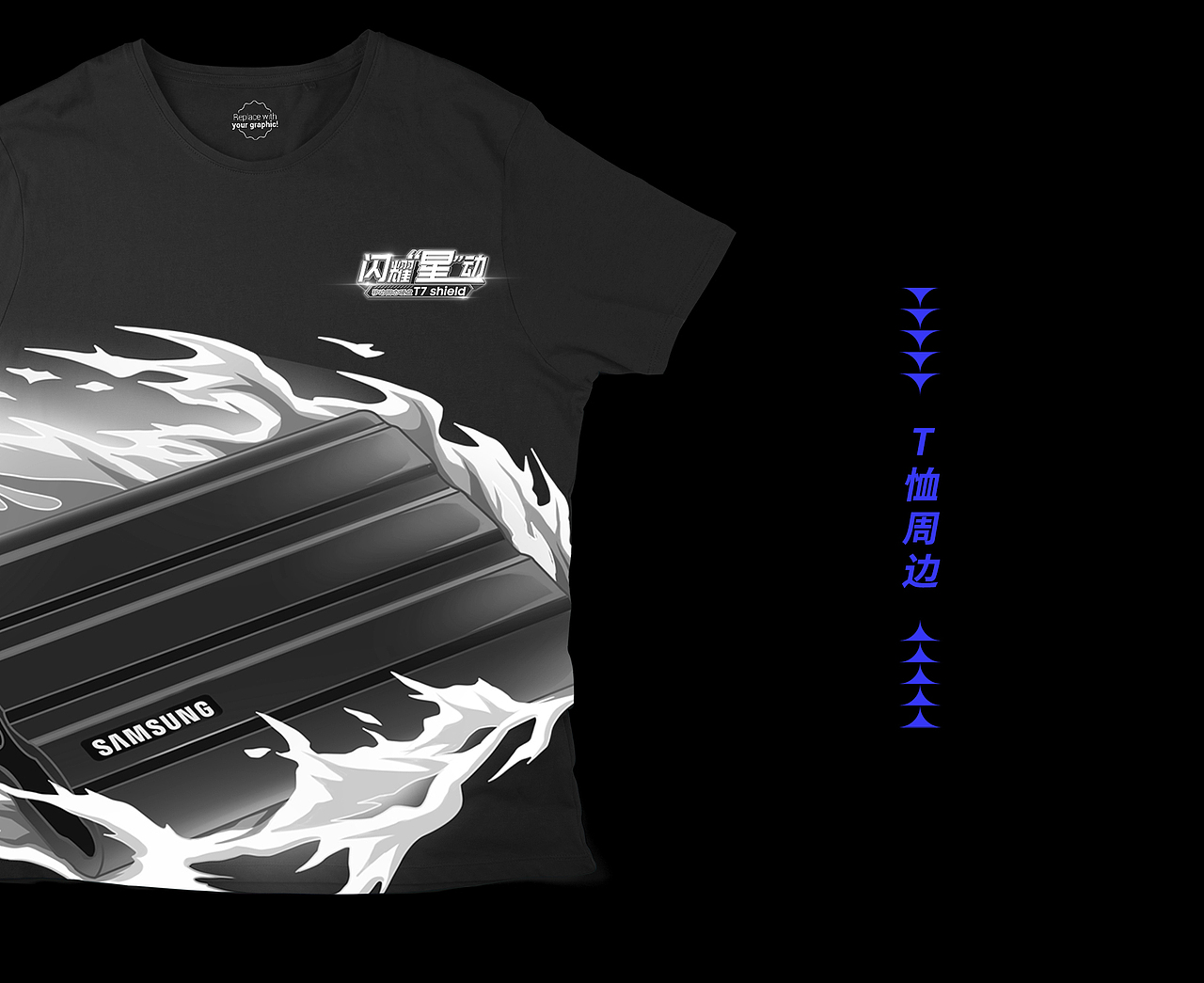 【三星T7 Shield】闪耀星动登场（图ZMzA0Njg1Nzg4） - 海报 - 站酷设计师啊鱼AYU原创素材 - 站酷ZCOOL