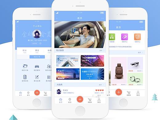 汽车精品APP