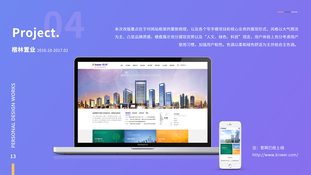 个人作品集-2017.11