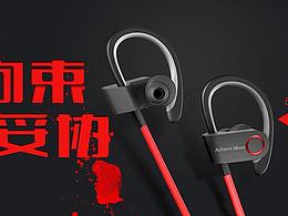 運(yùn)動(dòng)耳機(jī)