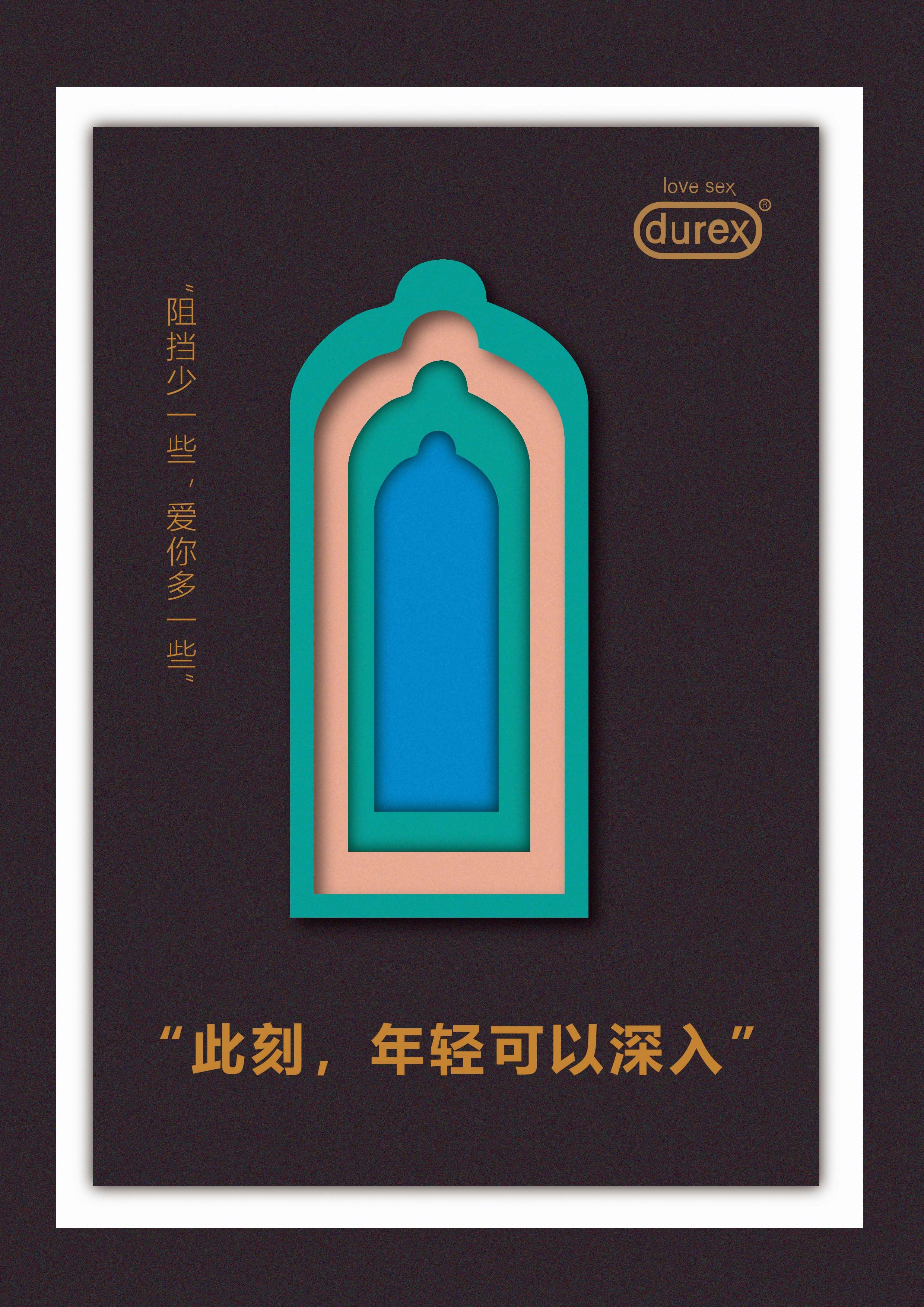 第十一届大广赛省级获奖作品 平面组