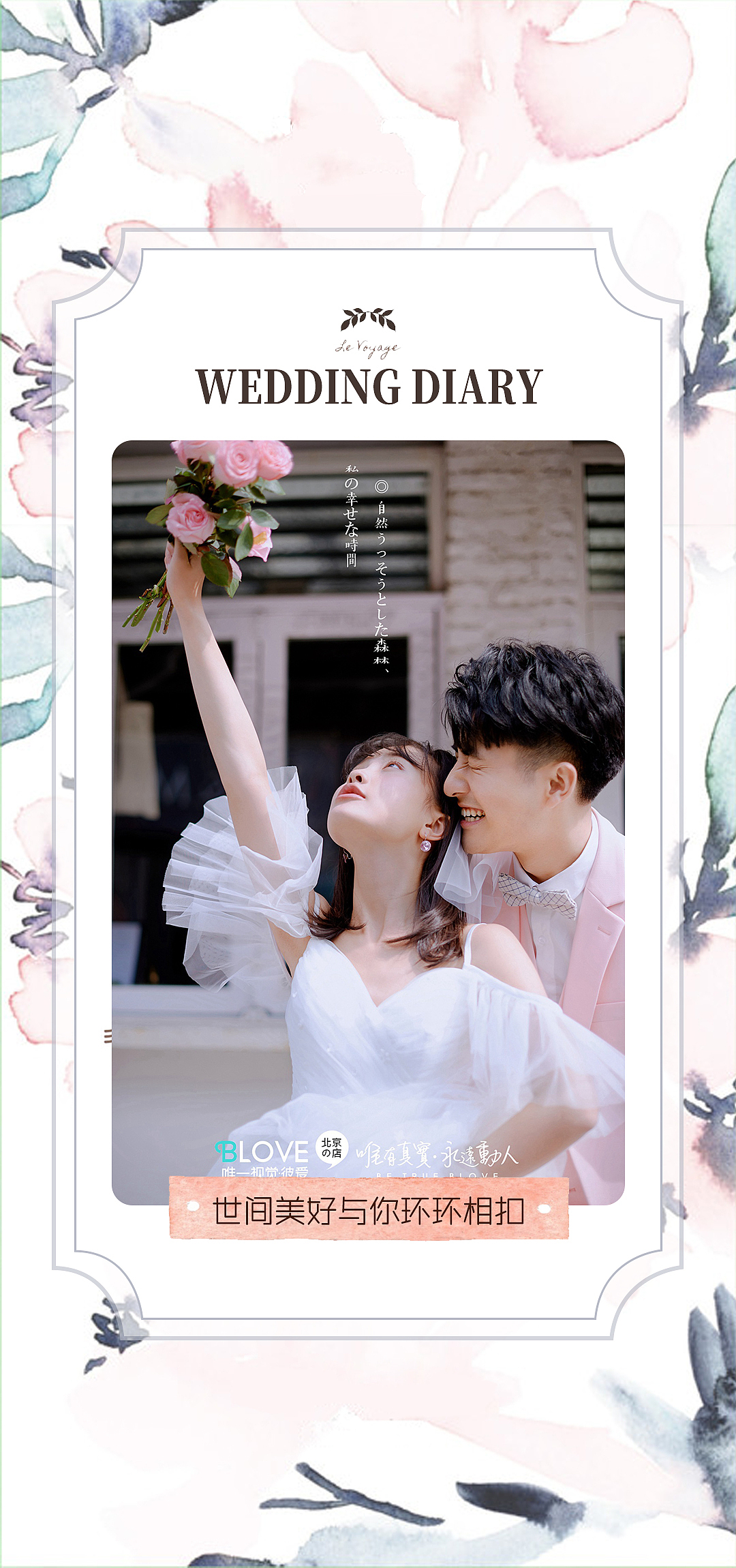 电子请柬（水墨风）（图ZMjA3MzM4NTIw） - 企业官网 - 站酷设计师爱菲20130524原创素材 - 站酷ZCOOL