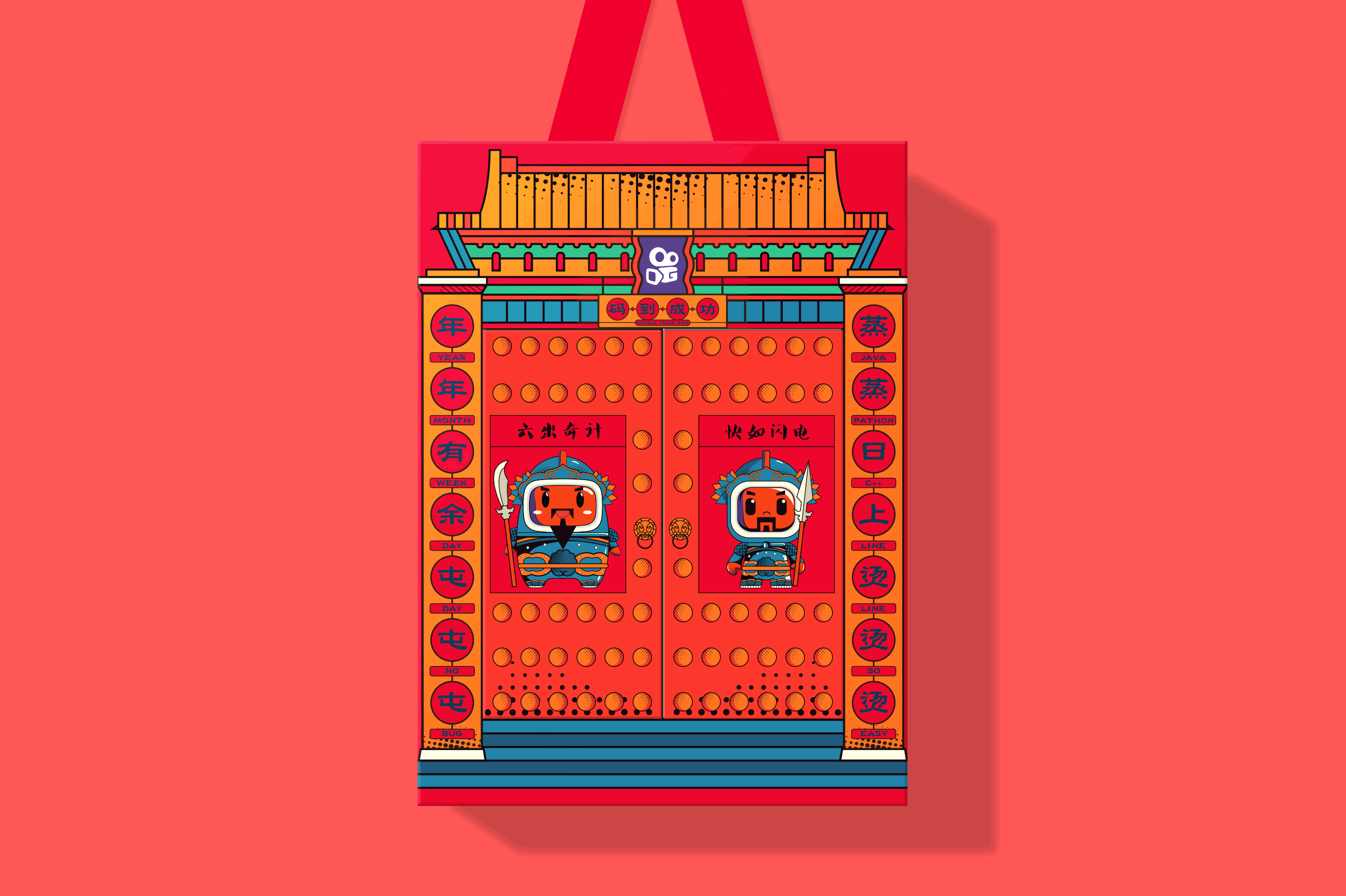 快手2020年行政新年礼盒（图ZMjIzMzg2Njc2） - 包装 - 站酷设计师贝克尔街的猫_原创素材 - 站酷ZCOOL