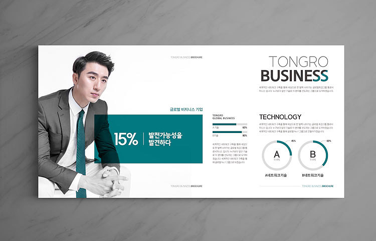 公司宣传画册现代高端企业商务科技互联网设计