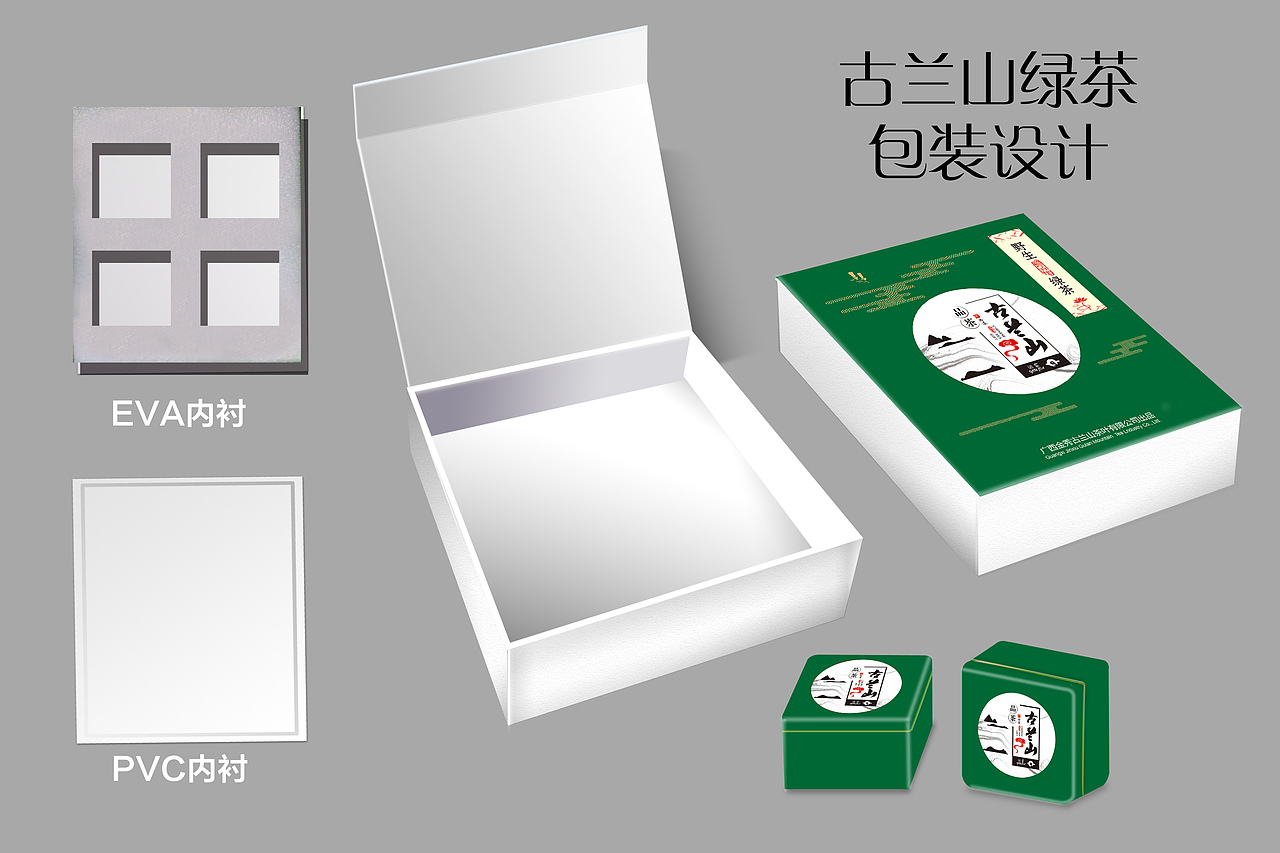 古兰山茶叶包装设计（图ZMTAxOTM4OTEy） - 包装 - 站酷设计师hzzmiffy原创素材 - 站酷ZCOOL