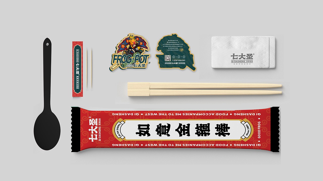 七大圣 炭烤蛙锅 品牌全案设计---善禾#穿衣研究所#