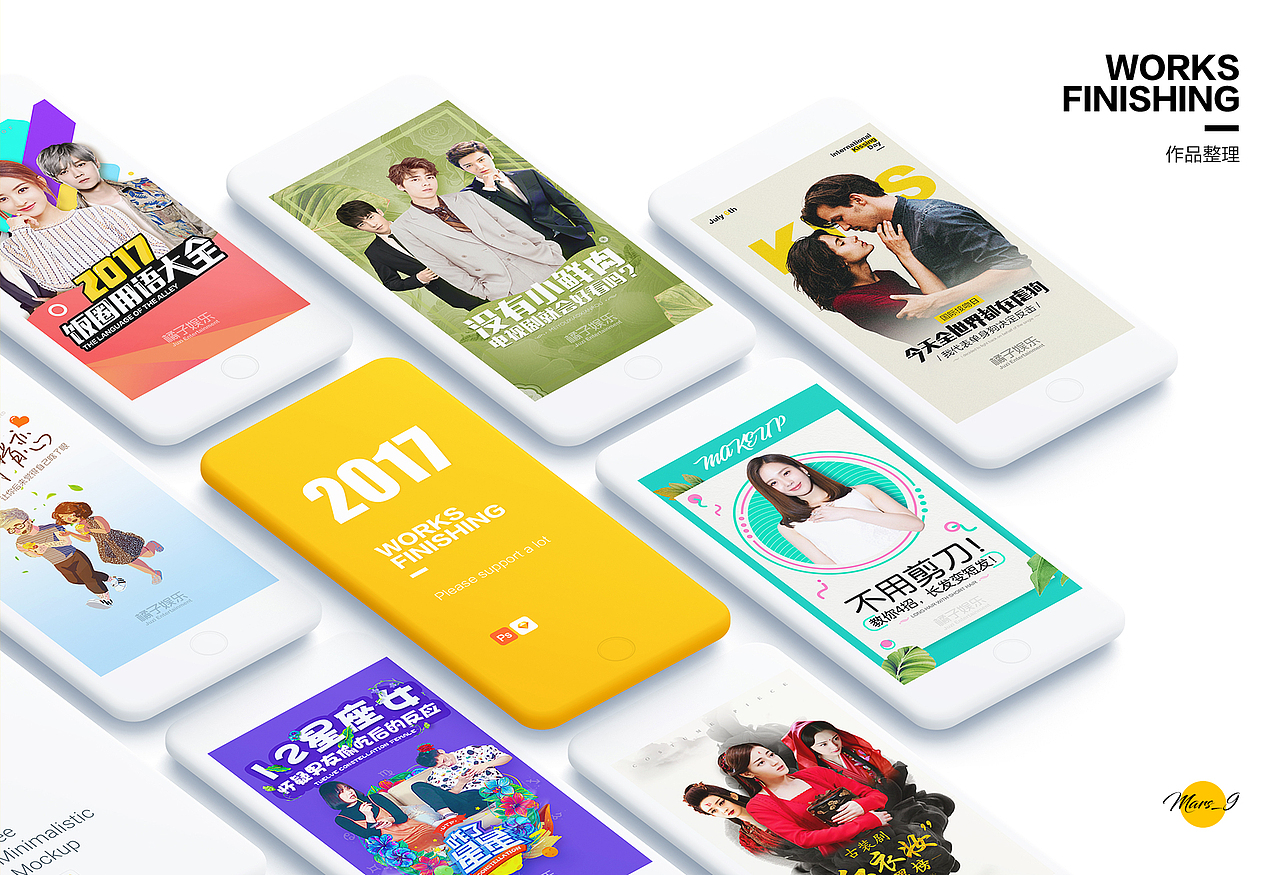 2017年上半年闪屏