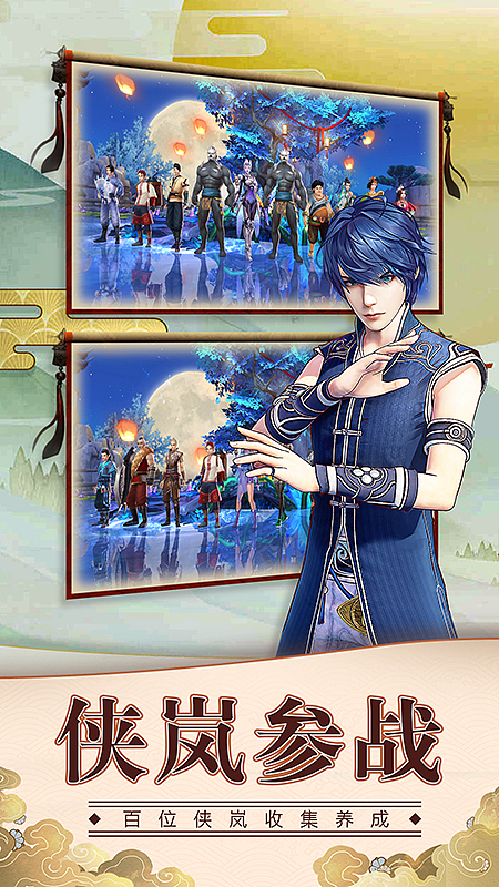 仙侠/武侠/RPG手游 游戏宣传五图