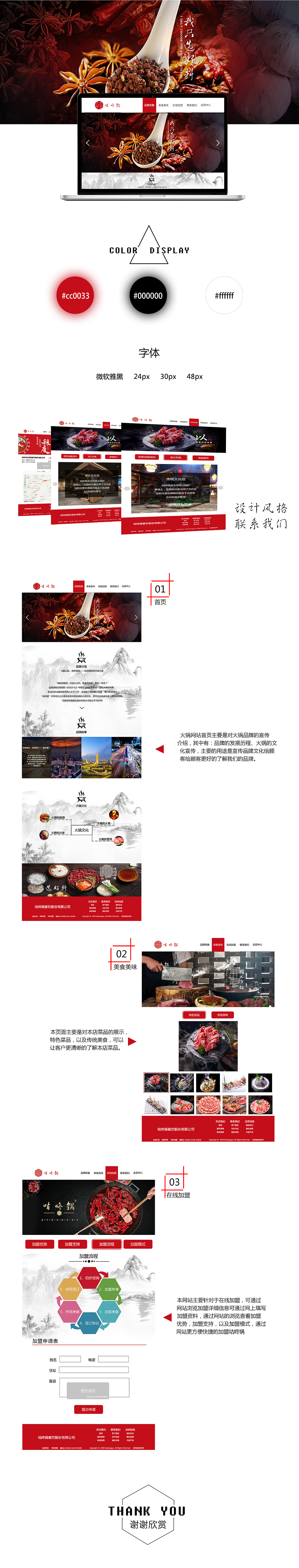 咕咚锅火锅网站