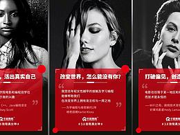 2019年38妇女节海报——致敬真女神