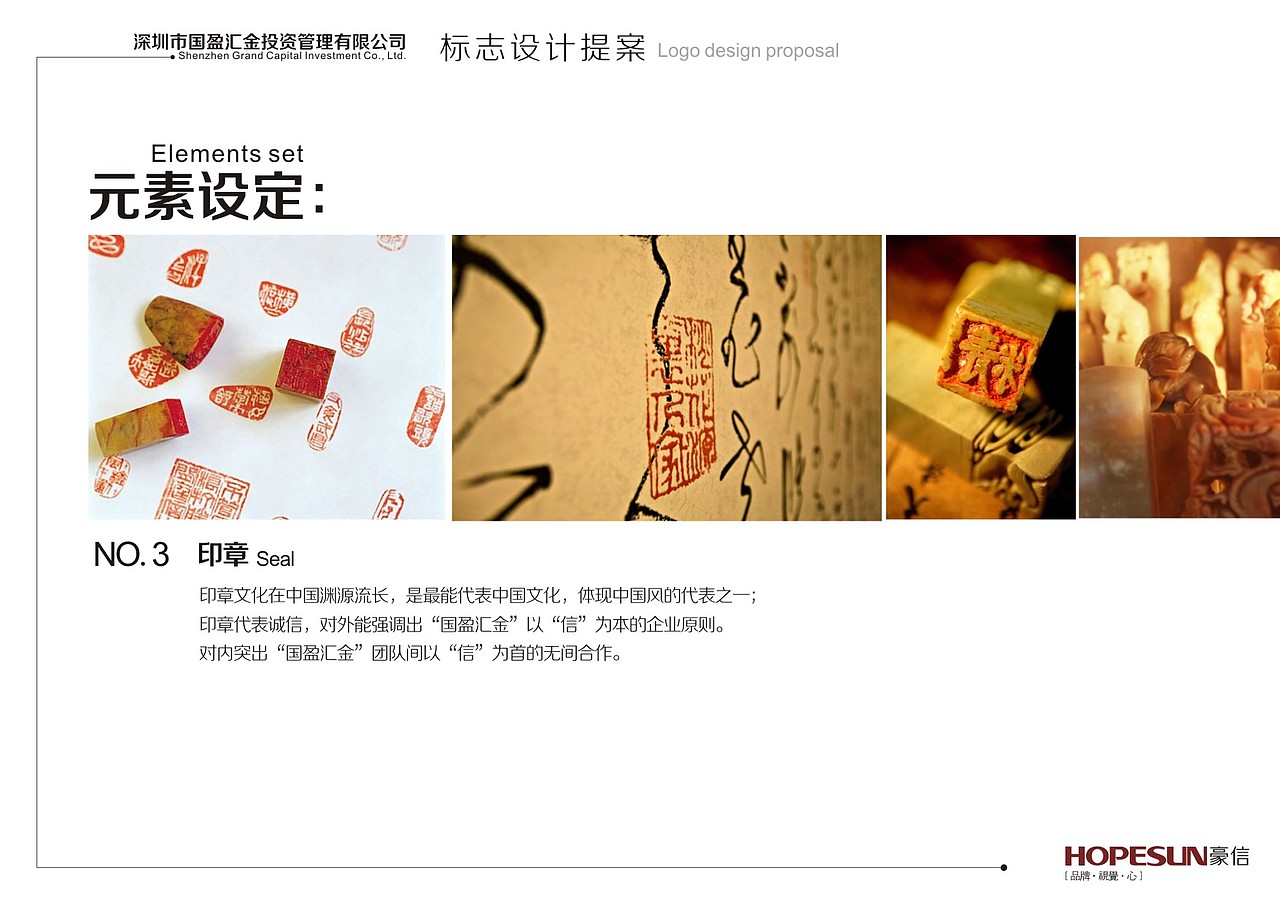国盈汇金LOGO提案（图ZMjA1MjQyNjQ0） - Logo - 站酷设计师EVanmiao原创素材 - 站酷ZCOOL