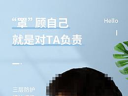 醫(yī)療器械 詳情頁面 淘寶 天貓 口罩詳情