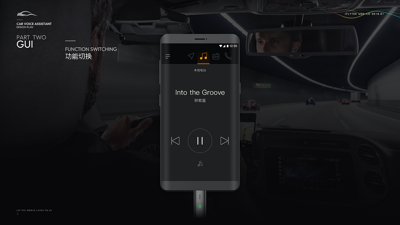 车载语音助手APP设计概念（图ZMjQzNTM0MDUy） - 交互/UE - 站酷设计师铃儿Rinoa原创素材 - 站酷ZCOOL