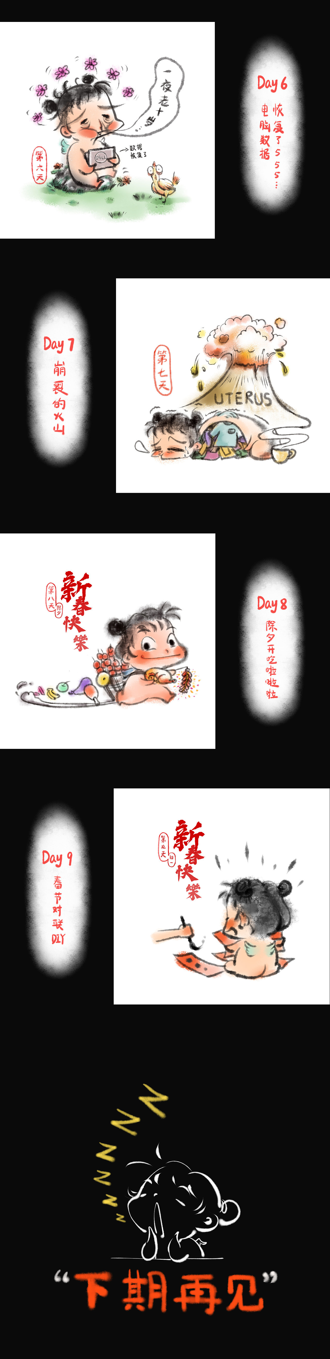 《美酱的故事集》小剧场系列（图ZMjU0NDIwNDky） - 创作习作 - 站酷设计师JULIETONG原创素材 - 站酷ZCOOL