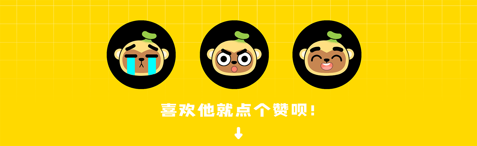 他趣直播IP来袭~!你滴蕉宝来辣!