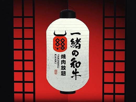 森度作品：一绪和牛放题烤肉品牌设计