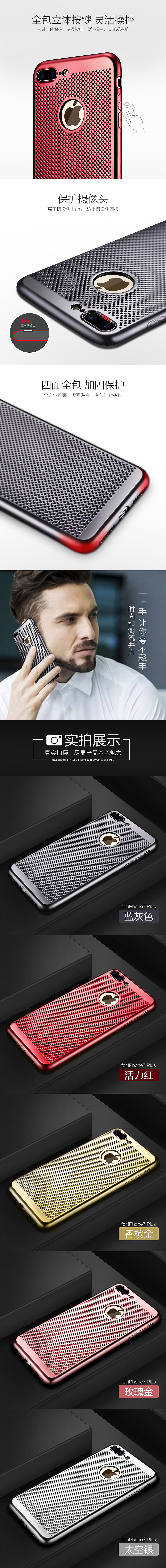 一款专为电竞而生的手机壳 可让你手机性能 瞬间开挂的手机壳 手机壳详情页设计展示（图ZODIwMTM4Njg=） - 电商 - 站酷设计师子羽传媒原创素材 - 站酷ZCOOL