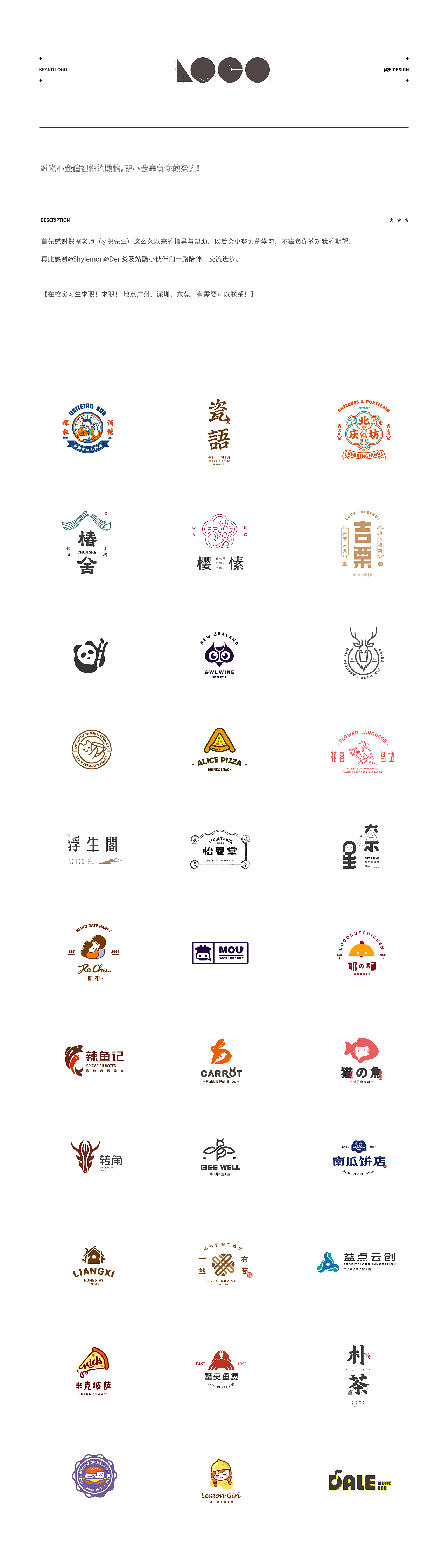2018-2019作品合集| 字体与标志（图ZMTQ3MDc5NzEy） - Logo - 站酷设计师鹤知Design原创素材 - 站酷ZCOOL
