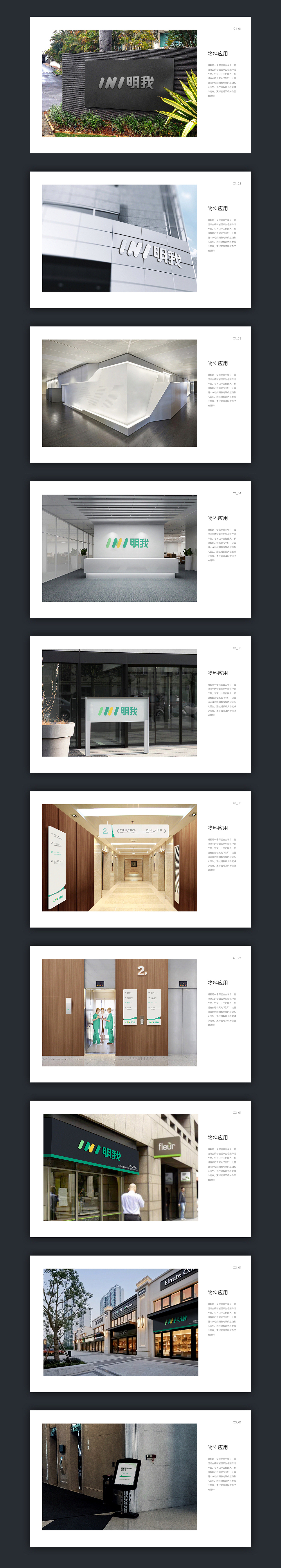 一套完整的企业VI系统医疗类“明我”（图ZMTY2ODg3ODQ0） - 品牌 - 站酷设计师子木坊原创素材 - 站酷ZCOOL