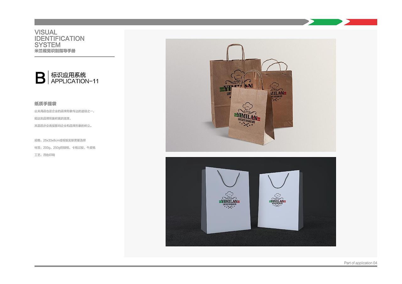 米兰意士西餐-VI