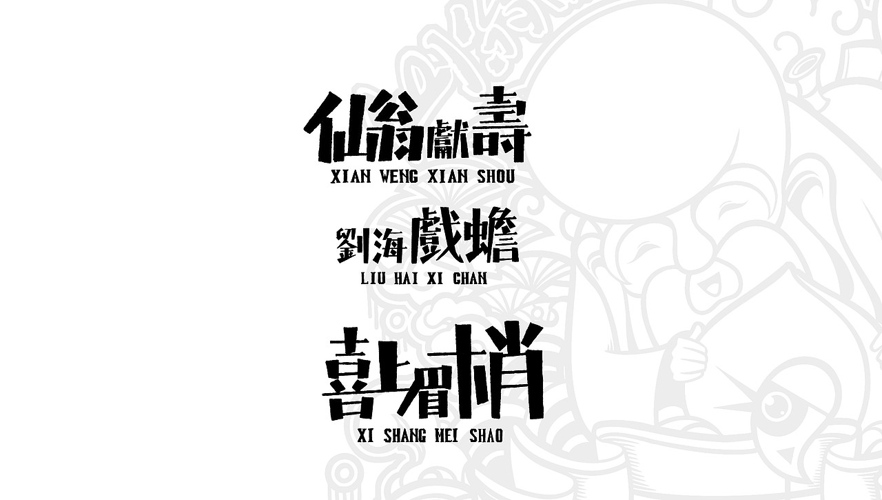 乌合之众CROWD图案字体以及LOGO设计整理发布（图ZMTc5NTQ5NDA=） - 图案 - 站酷设计师灌木文化_原创素材 - 站酷ZCOOL