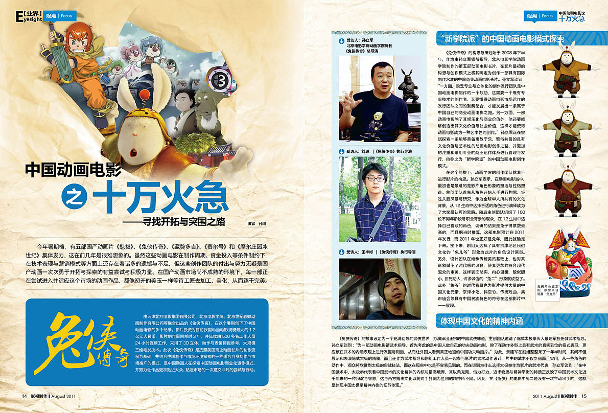 杂志内文设计5|平面|其他平面|zdesign工作室 - 原创作品 - 站酷