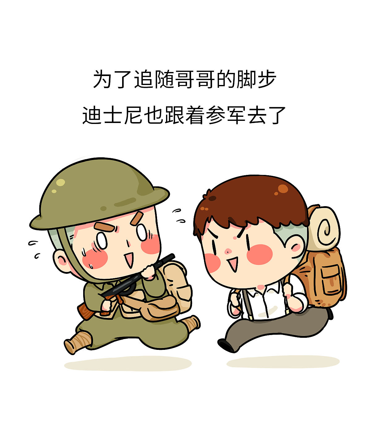 贩卖幻想的年轻人（图ZNjY3NjY0ODQ=） - 短篇/格漫 - 站酷设计师我是肥志原创素材 - 站酷ZCOOL