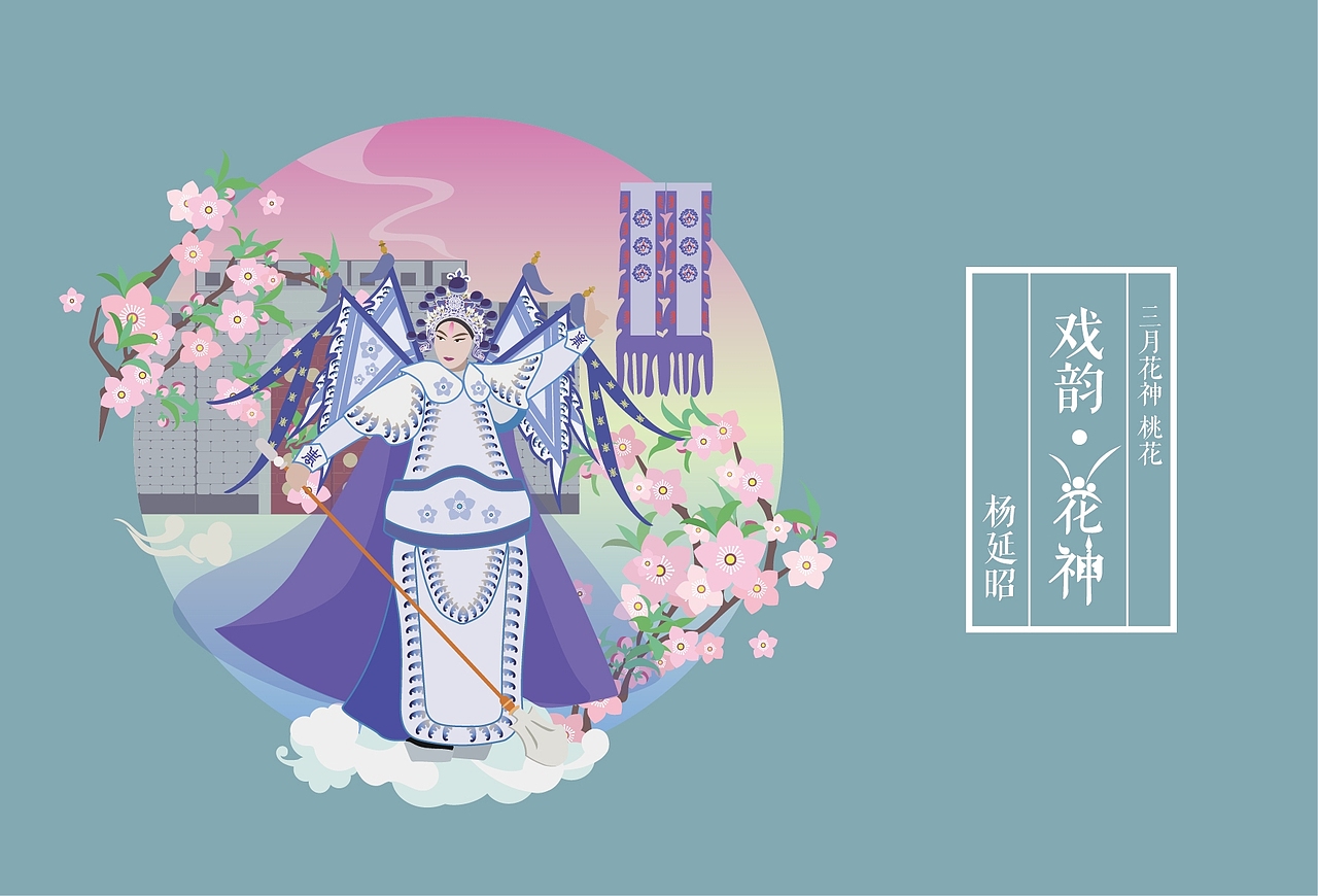 《戏韵·花神》(图ZNzU2Mzk1MzY=) - 创作习作 - 站酷设计师喝了好多水原创素材 - 站酷ZCOOL