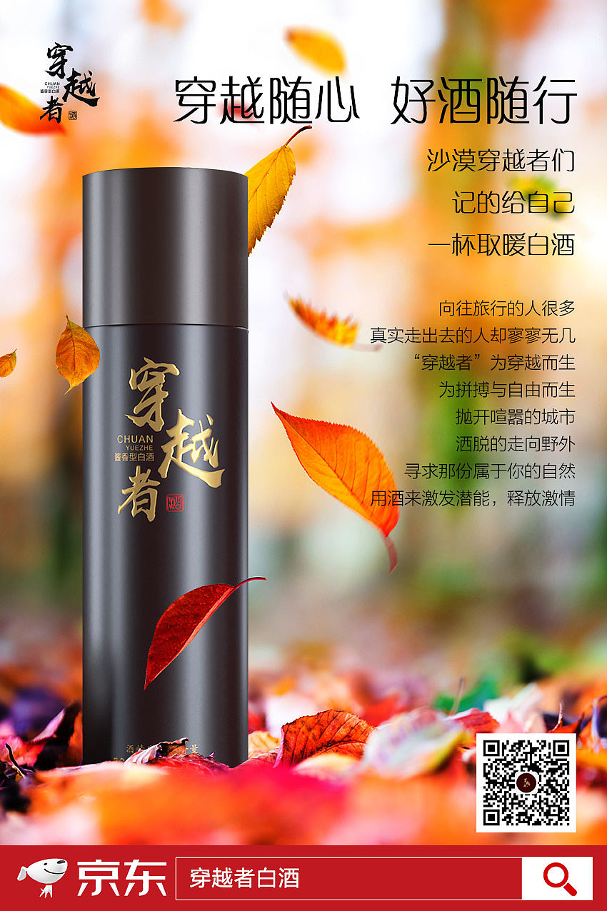 白酒日常海报了练习（几款不同风格）（图ZMTMzODQxMTAw） - 海报 - 站酷设计师风雪苍穹原创素材 - 站酷ZCOOL