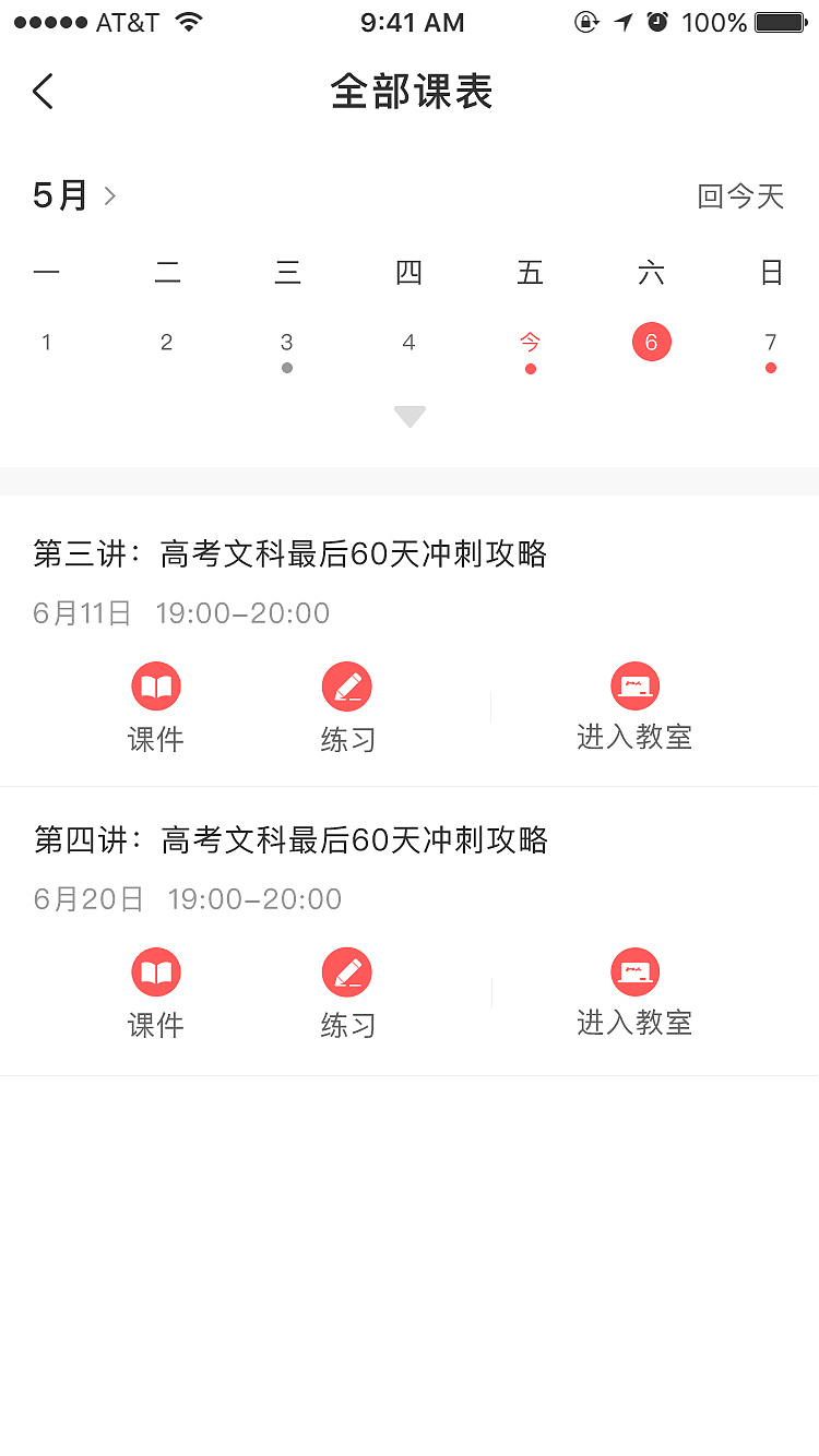 华知苑优学移动