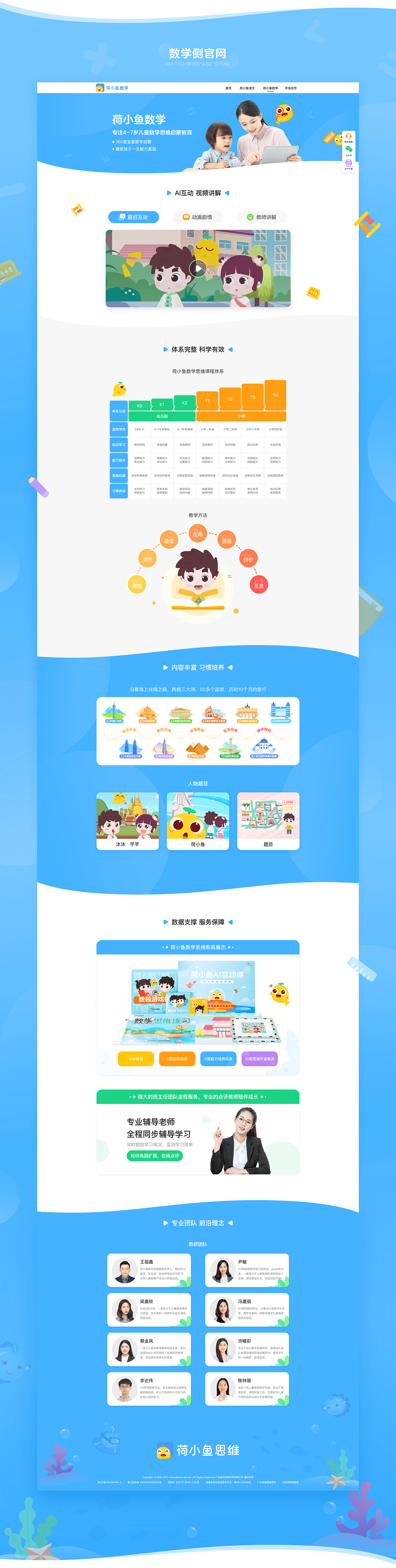 荷小鱼AI课官网v1.0作品整理（图ZMjM0NTI1Mjcy） - 软件界面 - 站酷设计师荷小鱼AI课原创素材 - 站酷ZCOOL