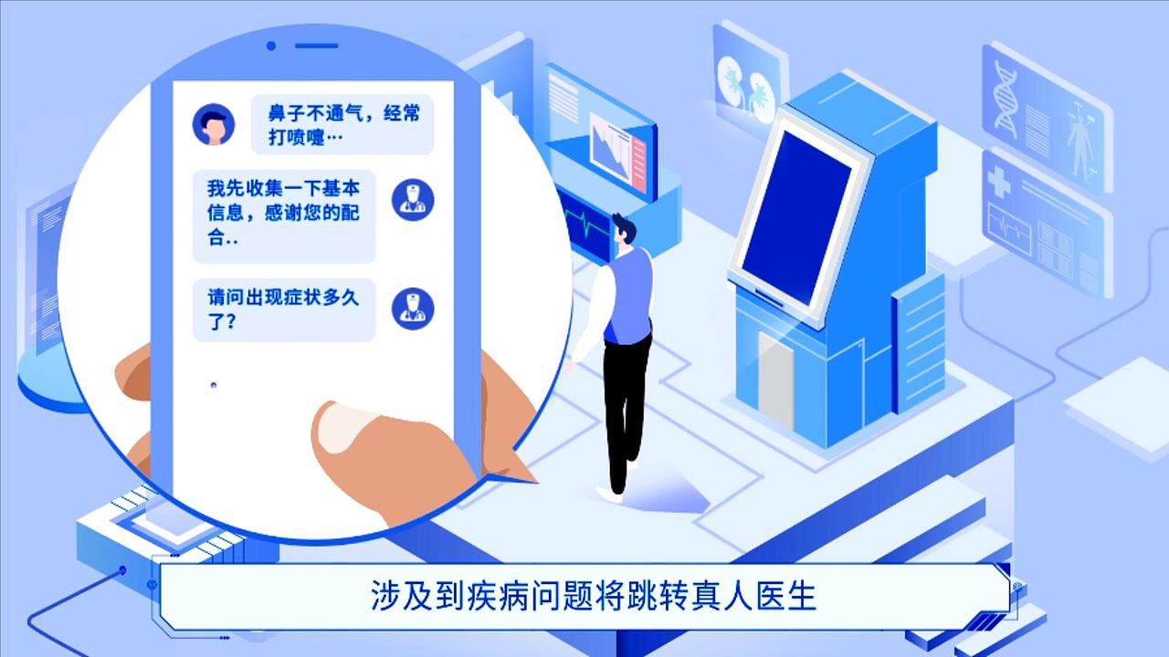 【平安好医生】医疗服务宣传动画（图ZMjcxMTU3MjAw） - Motion Graphic - 站酷设计师创云视界创云动画原创素材 - 站酷ZCOOL