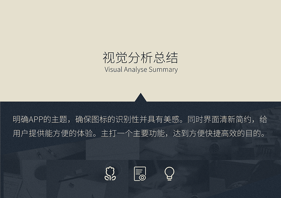 【超级简历】APP方案展示_ppt（图ZNDA2MTk4NjA=） - APP界面 - 站酷设计师思思思源原创素材 - 站酷ZCOOL