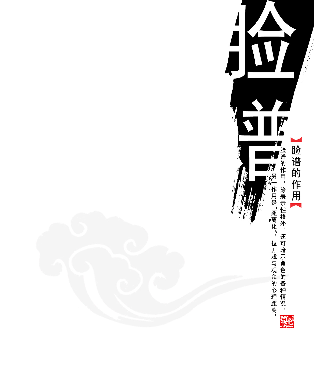 中国元素版式设计（图ZNjk5NTE4ODA=） - 书籍/画册 - 站酷设计师嘉渝设计原创素材 - 站酷ZCOOL