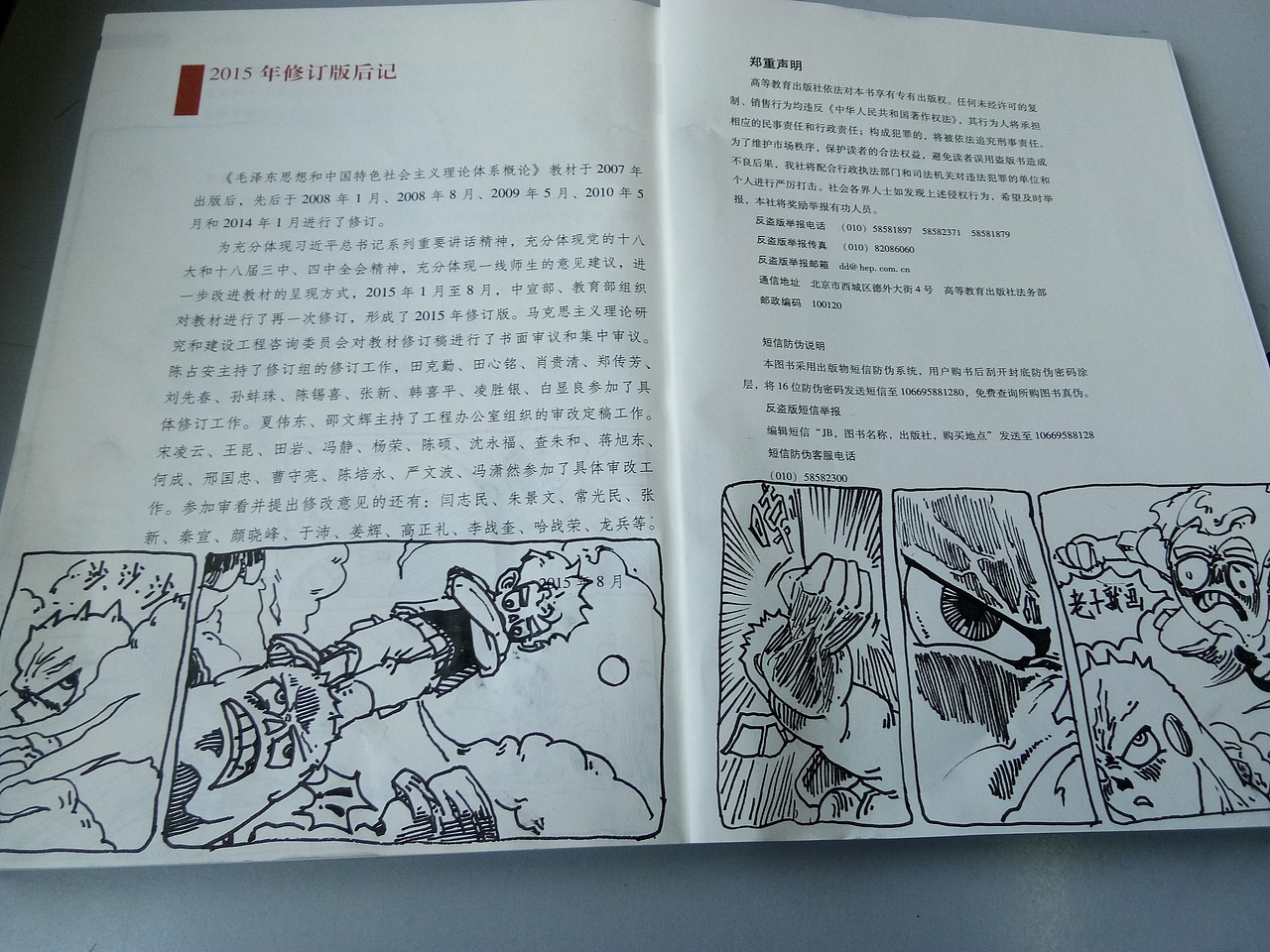 还你一个不一样的课本（图ZNzU0MzkzODA=） - 创作习作 - 站酷设计师And决定用爱发电原创素材 - 站酷ZCOOL